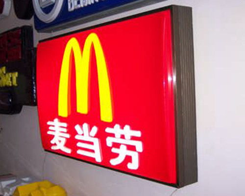 太原燈箱與華明星廣告 專業設計與制造的綜合服務