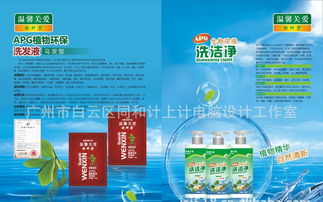 日化產品畫冊與包裝設計綜合指南 價格、廠家與代理解析